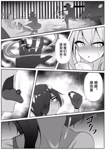 Page 40 of Taimashi Risha 2 - preview thumbnail