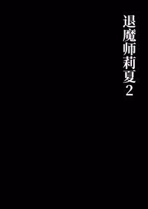 Page 4 of Taimashi Risha 2 - preview thumbnail