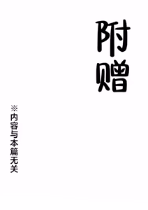 Page 45 of Taimashi Risha 2 - preview thumbnail