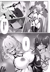 Page 7 of Taimashi Risha 2 - preview thumbnail