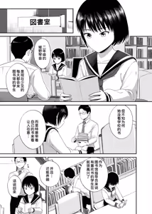 Page 3 of Kannou Shousetsu Mitai ni Yararetai - preview thumbnail