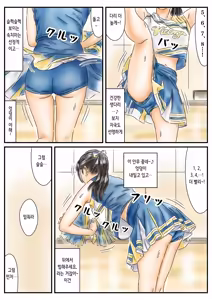Page 4 of Jikan Teishi Seishunshite iru Cheer-bu to Seito Kaichou ga Mabushii node Seishi de Yogoshite Okimasu | 시간정지 청춘인 치어부와 학생회장이 눈부셔서 정자로 더럽혀 둡니다 - preview thumbnail