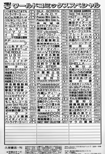 Page 168 of THE RIDDLE - preview thumbnail
