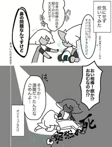 Page 422 of ウトリ (39434098) 2025.08.08 - preview thumbnail