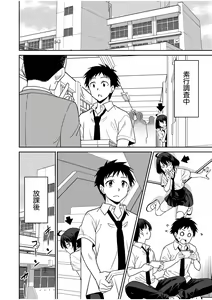 Page 176 of "Kocchi wa Nankai mo Itten da yo!" ~Tasuketa Orei ni Gatsugatsu Yankee SEX~ - preview thumbnail