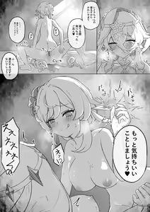 Page 247 of Lucifina_006 - preview thumbnail