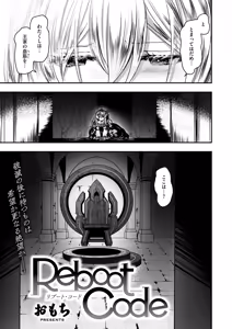 Page 56 of Isekai Rakuten Vol. 48 - preview thumbnail