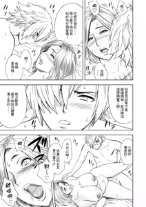 Page 16 of 通勤妻媽媽1-2 - preview thumbnail