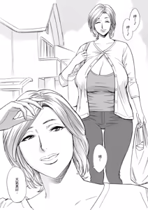 Page 3 of 通勤妻媽媽1-2 - preview thumbnail