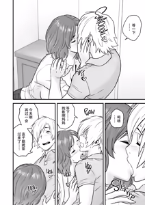 Page 36 of 通勤妻媽媽1-2 - preview thumbnail
