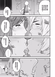 Page 47 of 通勤妻媽媽1-2 - preview thumbnail