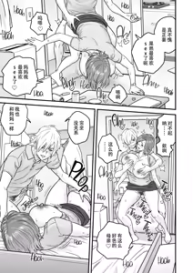 Page 51 of 通勤妻媽媽1-2 - preview thumbnail