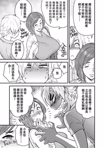 Page 63 of 通勤妻媽媽1-2 - preview thumbnail