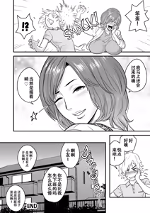 Page 64 of 通勤妻媽媽1-2 - preview thumbnail