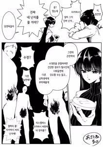 Page 3 of Rikei Joshi Takahashi | 이공계 여자 타카하시 - preview thumbnail