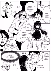 Page 8 of Rikei Joshi Takahashi | 이공계 여자 타카하시 - preview thumbnail