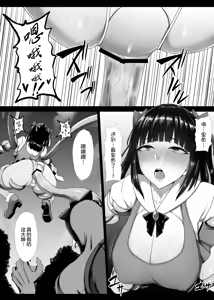 Page 3 of Mahou Shoujo Obasan to Kappa Kaijin - preview thumbnail