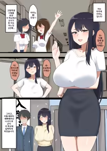 Migawari no Ayano Sensei | 아야노 선생님의 대역 - hentai manga cover image