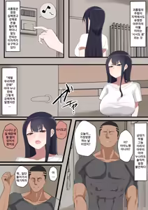 Page 4 of Migawari no Ayano Sensei | 아야노 선생님의 대역 - preview thumbnail