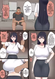 Page 5 of Migawari no Ayano Sensei | 아야노 선생님의 대역 - preview thumbnail