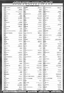 Page 512 of COMIC Megastore 2011-01 - preview thumbnail