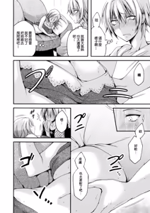 Page 4 of Gibo no Bikou ~Madoromi no Maroyaka Hounyuu~ | 後媽的媚香 ~小睡時那豐滿的美乳~ - preview thumbnail