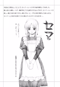 Page 3 of Tsukiyo no Himegoto - preview thumbnail