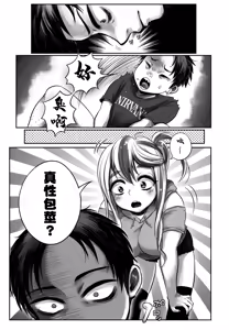 Page 3 of Yusaburu! Kokoro-chan Ch. 1 - preview thumbnail