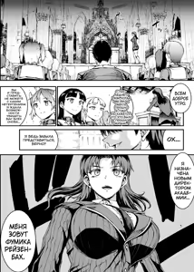 Page 247 of Raikou Shinki Igis Magia IV -PANDRA saga 3rd ignition- - preview thumbnail