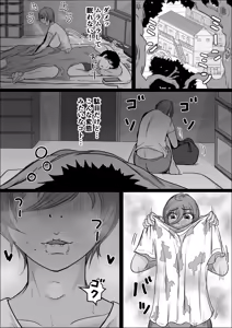 Page 23 of Koujou Yakin Suki datta Onna ga Hitozuma ni Natte ita node Haramasete Miru Hanashi - preview thumbnail