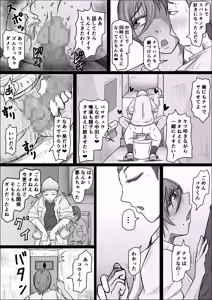 Page 31 of Koujou Yakin Suki datta Onna ga Hitozuma ni Natte ita node Haramasete Miru Hanashi - preview thumbnail