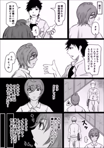 Page 32 of Koujou Yakin Suki datta Onna ga Hitozuma ni Natte ita node Haramasete Miru Hanashi - preview thumbnail