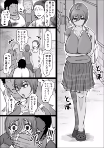 Page 35 of Koujou Yakin Suki datta Onna ga Hitozuma ni Natte ita node Haramasete Miru Hanashi - preview thumbnail