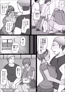 Page 37 of Koujou Yakin Suki datta Onna ga Hitozuma ni Natte ita node Haramasete Miru Hanashi - preview thumbnail