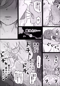 Page 53 of Koujou Yakin Suki datta Onna ga Hitozuma ni Natte ita node Haramasete Miru Hanashi - preview thumbnail