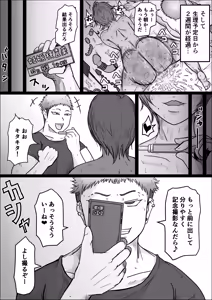Page 66 of Koujou Yakin Suki datta Onna ga Hitozuma ni Natte ita node Haramasete Miru Hanashi - preview thumbnail