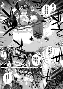 Page 168 of COMIC Europa Vol. 5 - preview thumbnail