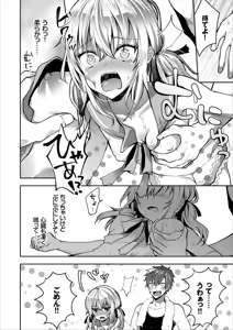 Page 42 of COMIC Europa Vol. 14 - preview thumbnail
