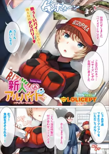 Page 7 of COMIC Europa Vol. 14 - preview thumbnail