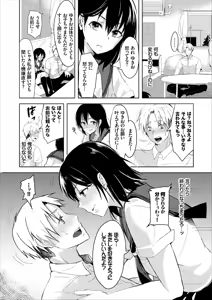 Page 72 of COMIC Europa Vol. 14 - preview thumbnail