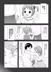 Page 86 of COMIC Europa Vol. 14 - preview thumbnail