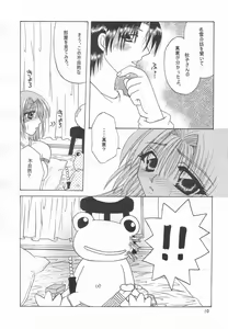 Page 9 of Nayuki, Shibararechaimashita. - preview thumbnail