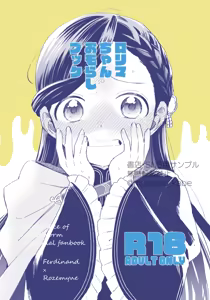 Loli My-chan Omorashi Book — hentai manga cover on Fhentai