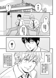 Page 3 of 母が友カノになったので1-4 - preview thumbnail