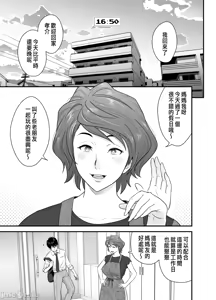 Page 56 of 母が友カノになったので1-4 - preview thumbnail