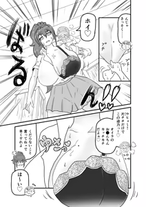 Page 12 of Sutorei ☆ Shiipu - preview thumbnail