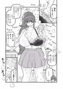 Page 33 of Sutorei ☆ Shiipu - preview thumbnail