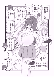 Page 64 of Sutorei ☆ Shiipu - preview thumbnail