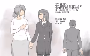 Page 3 of Futanari Kansenshou ~ Haha to Musume no Aiyoku Seikatsu | 후타나리 감염증~엄마와 딸의 애욕 성생활~ - preview thumbnail