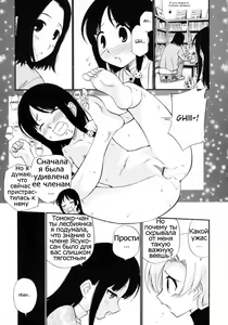 Page 31 of Watashi o Ariake e Tsuretette! - Take me to Ariake! Ch. 1-7 - preview thumbnail
